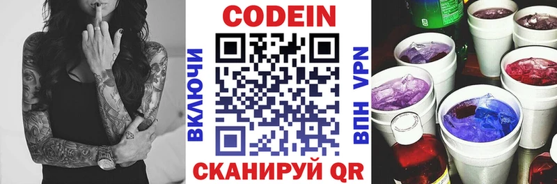 как найти наркотики Тимашёвск Codein напиток Lean (лин)